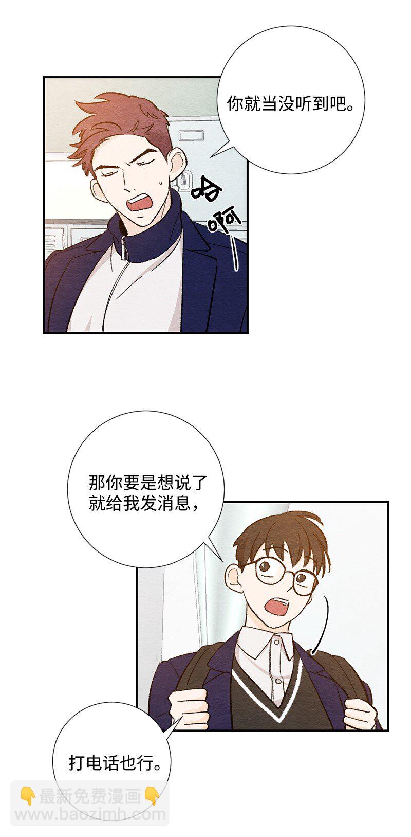09 一起学习(1/2)-第10话