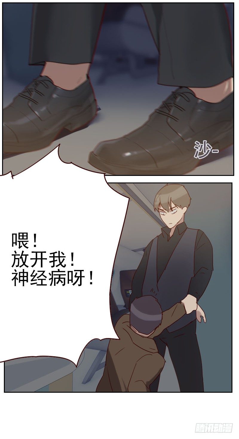第二话 意外颠簸-第2话