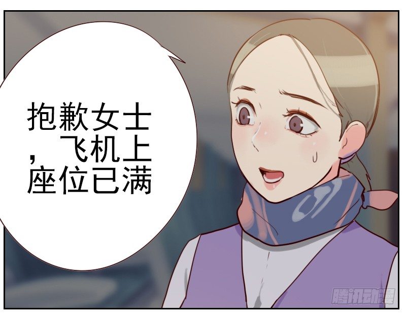 第二话 意外颠簸-第2话