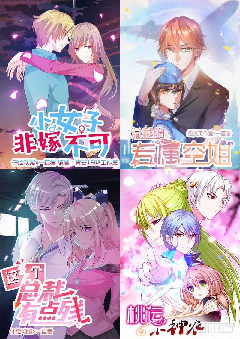 第九十八话 壁咚-第96话