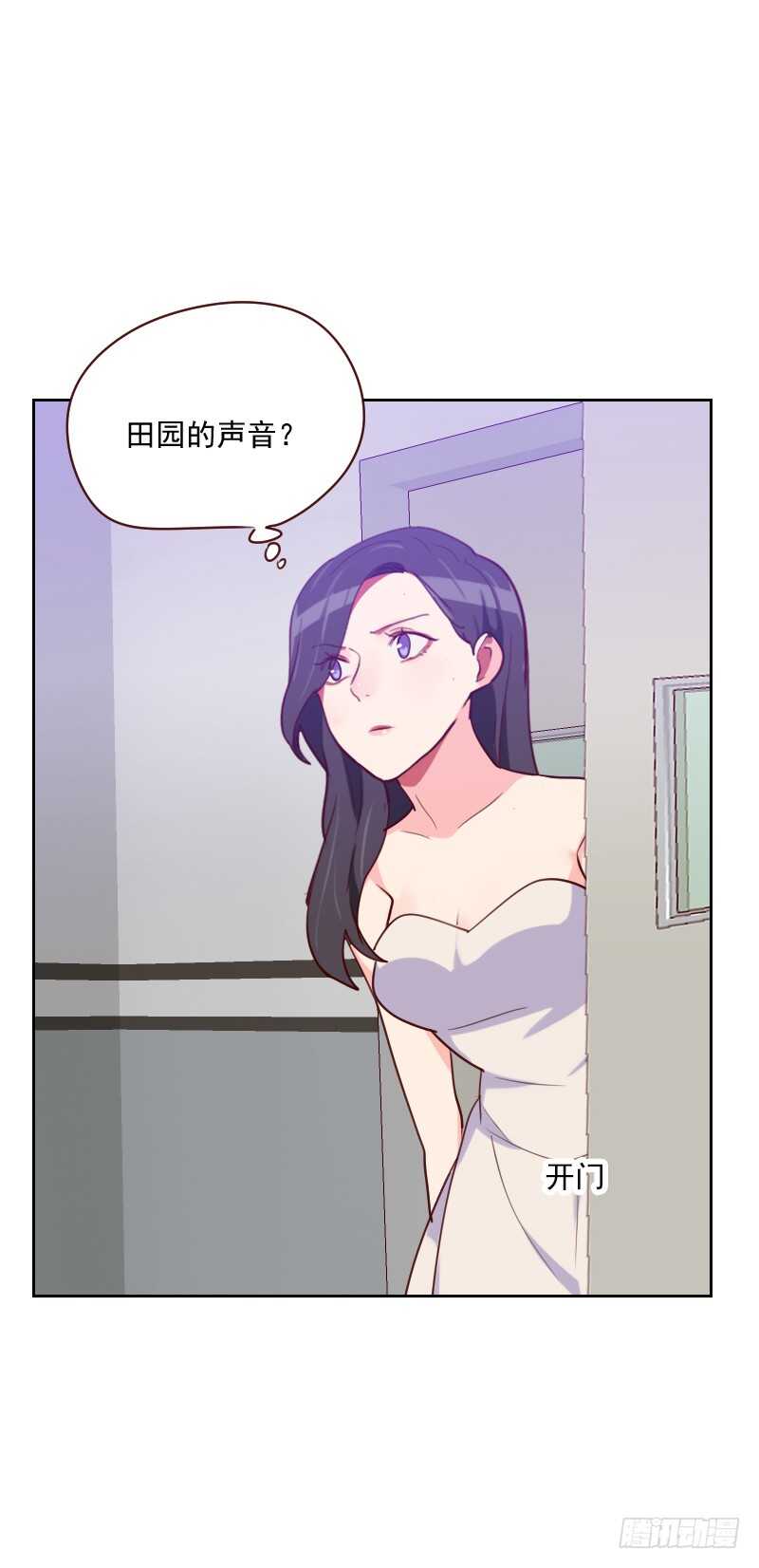 第九十八话 壁咚-第96话