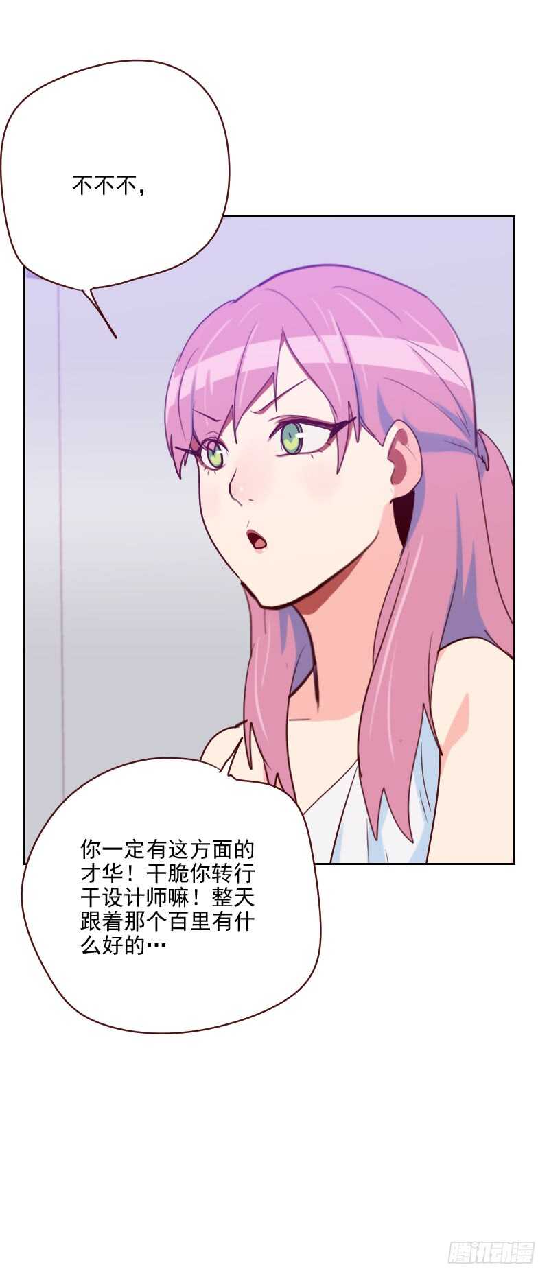 第一百话 设计天赋-第98话