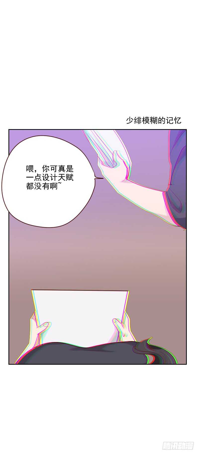 第一百话 设计天赋-第98话