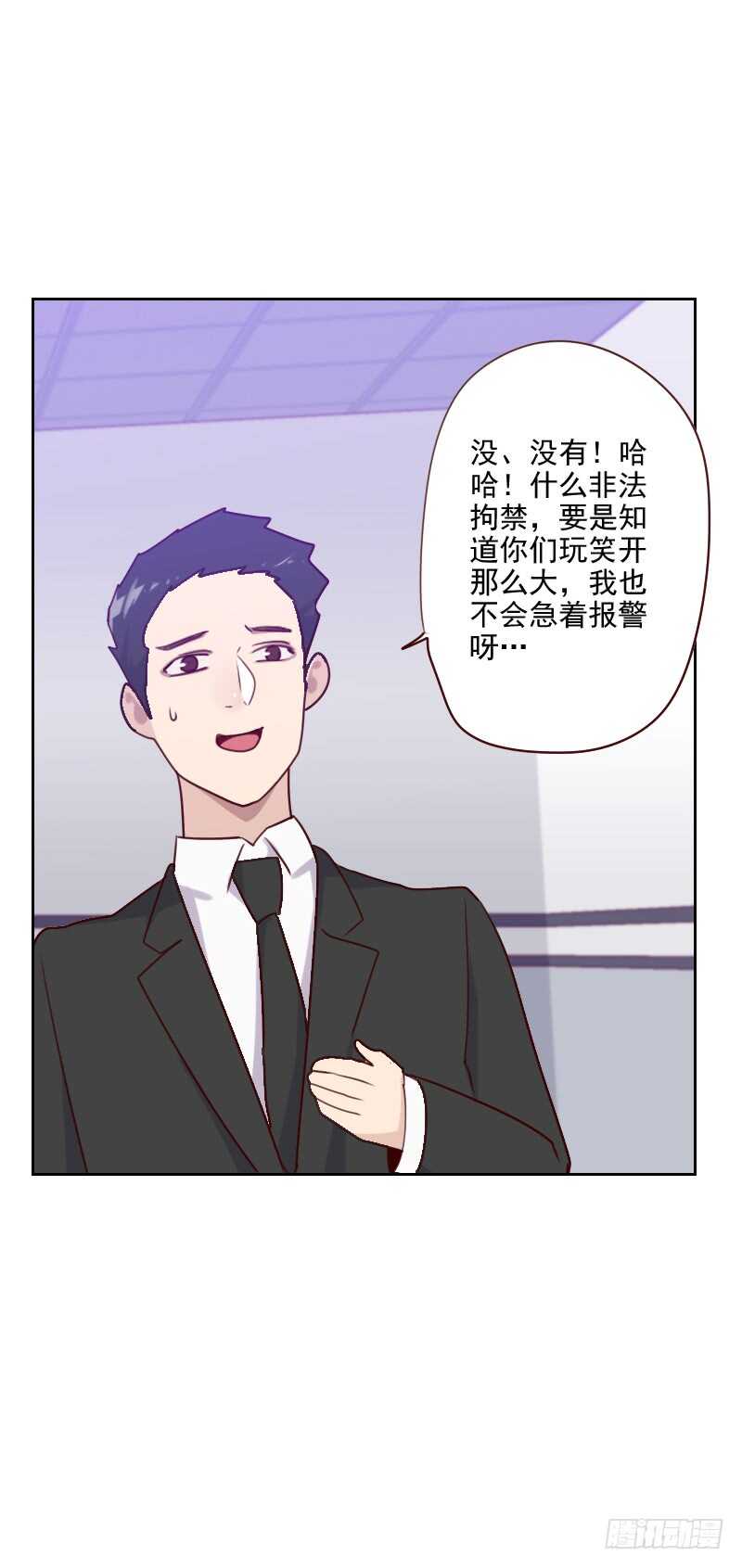 第一百三十二话 搞什么鬼-第130话