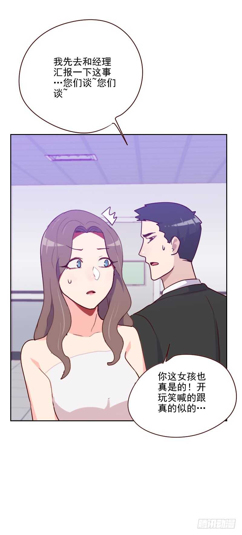 第一百三十二话 搞什么鬼-第130话