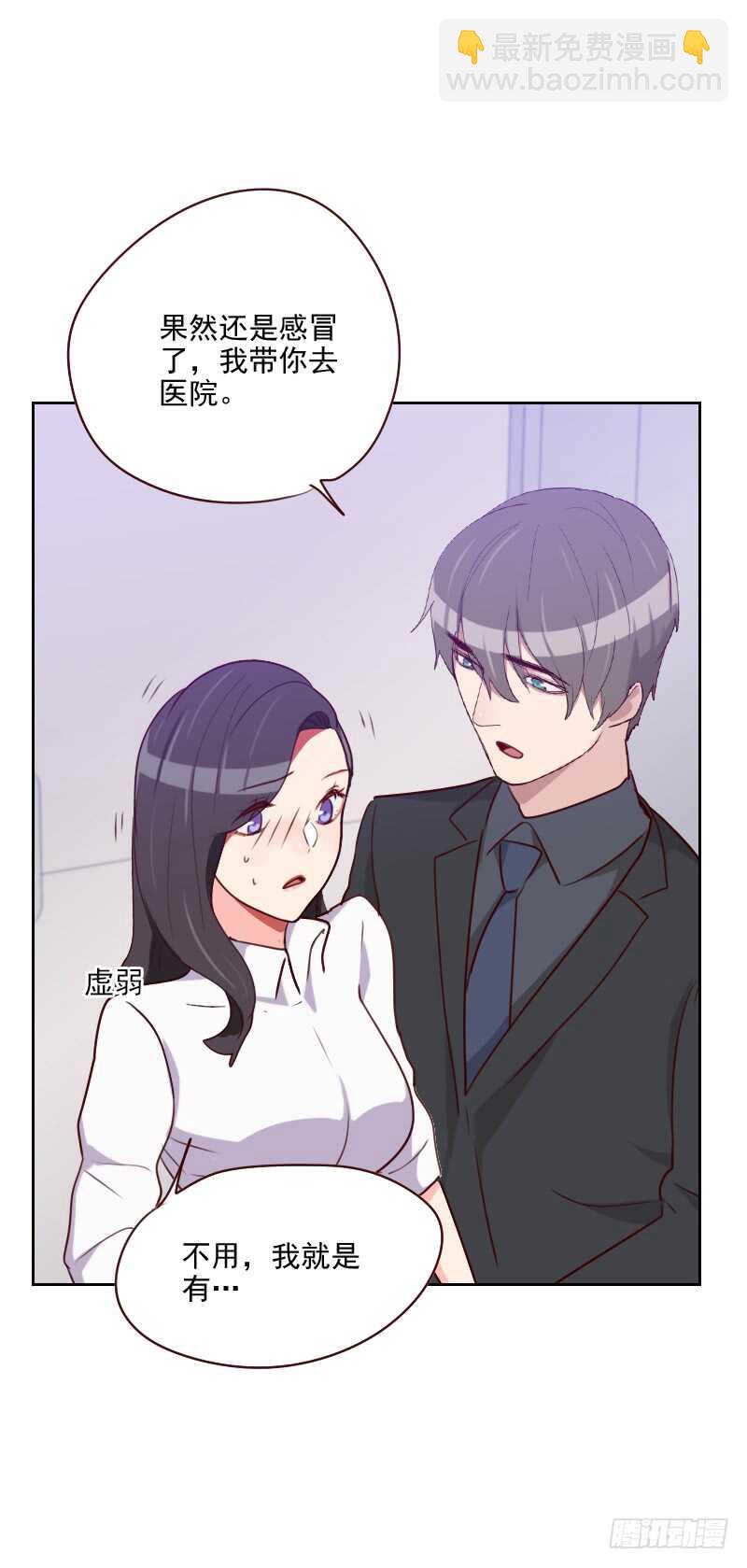 第一百三十六话 晕倒了-第134话
