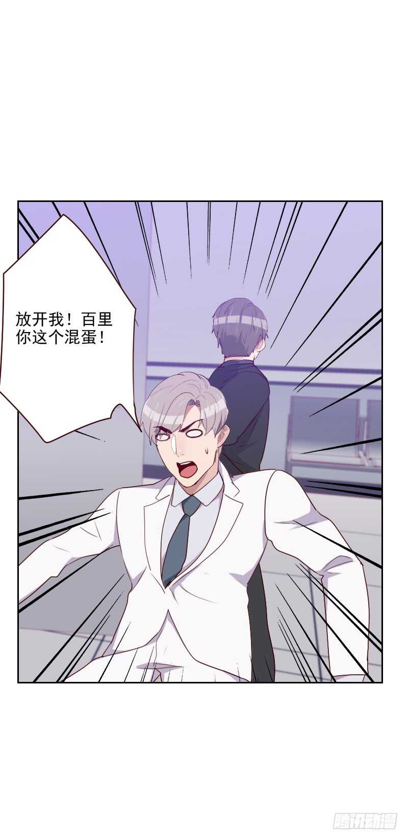第一百四十话 寸步不离-第138话