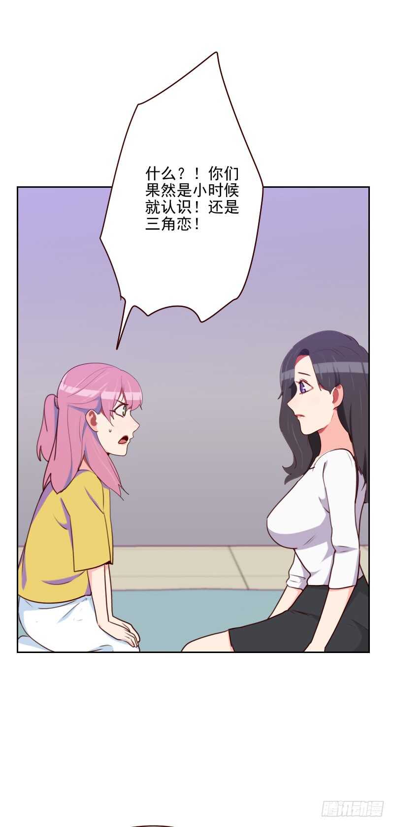 第一百五十二话 三角恋-第150话