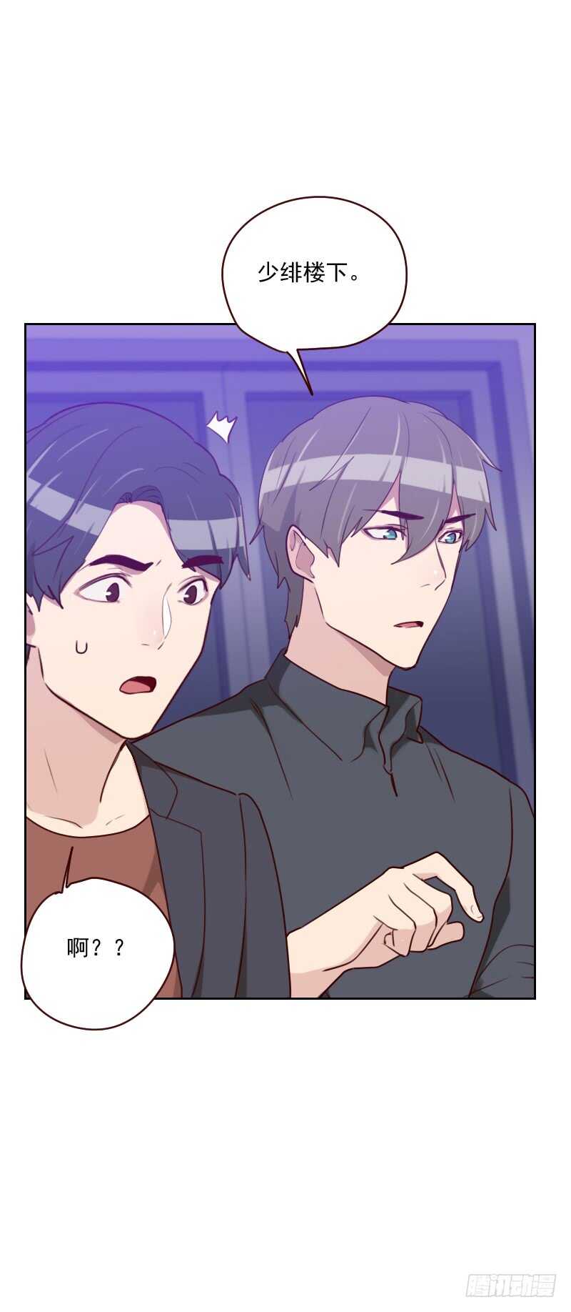 第一百五十二话 三角恋-第150话