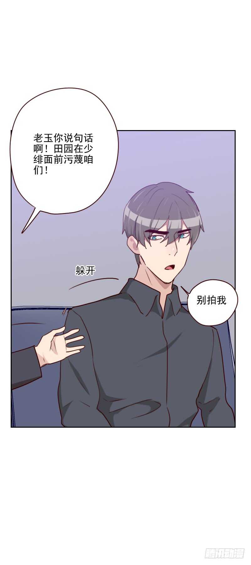 第一百五十四话 传话筒-第152话
