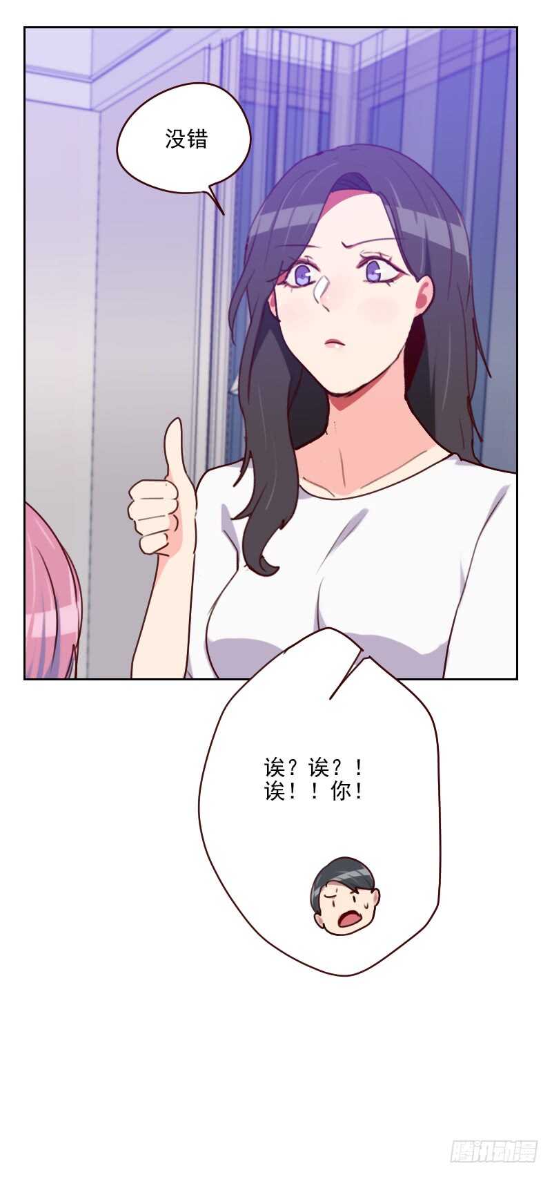 第一百五十四话 传话筒-第152话