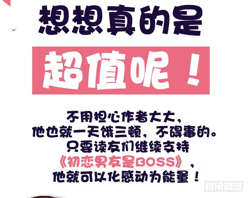 真能省不少 不信来试试-第56话