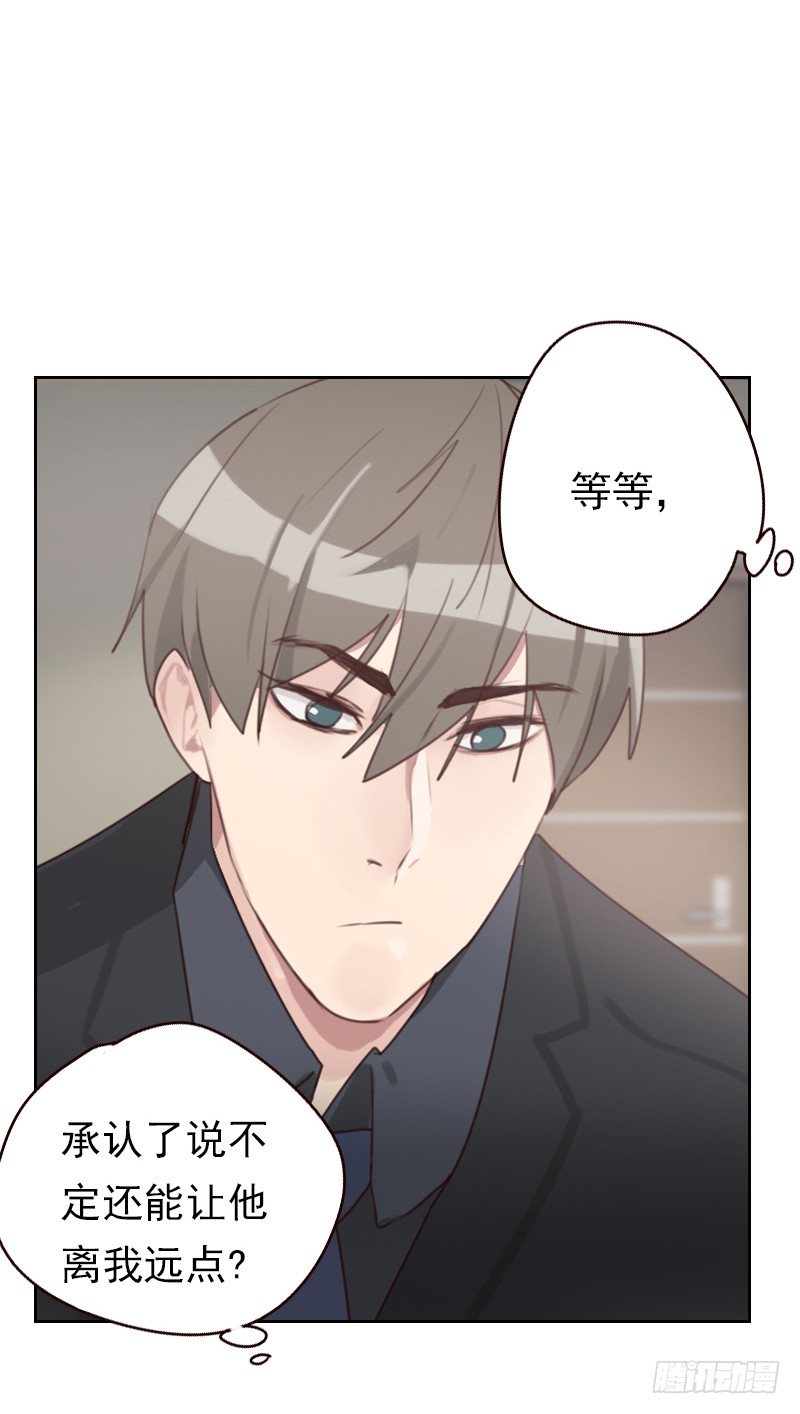 第十八话 喝醉酒睡男人？-第18话