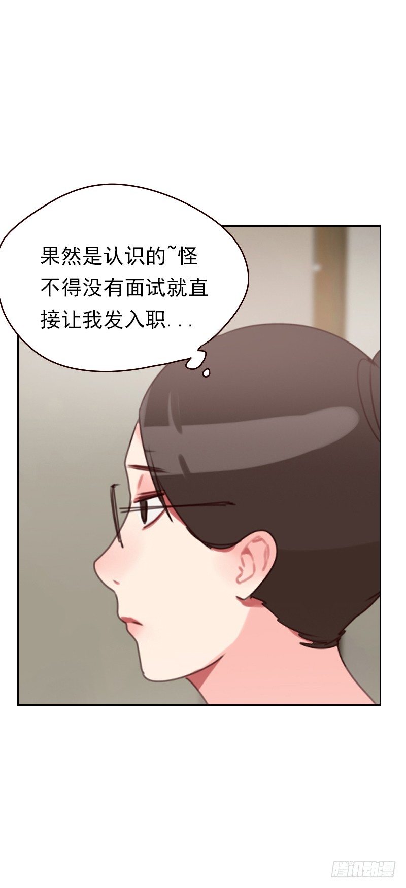 第十八话 喝醉酒睡男人？-第18话