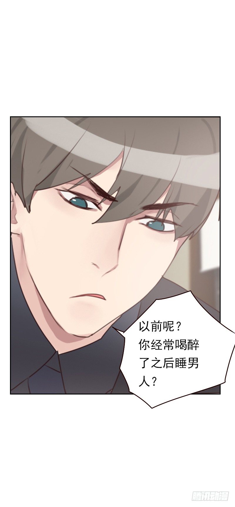 第十八话 喝醉酒睡男人？-第18话