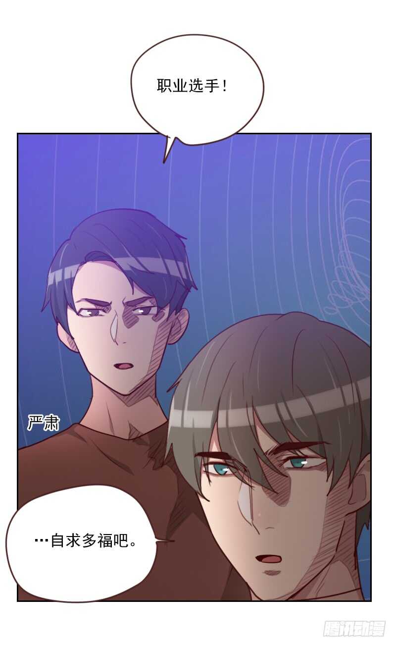 第一百六十四话 职业选手-第162话