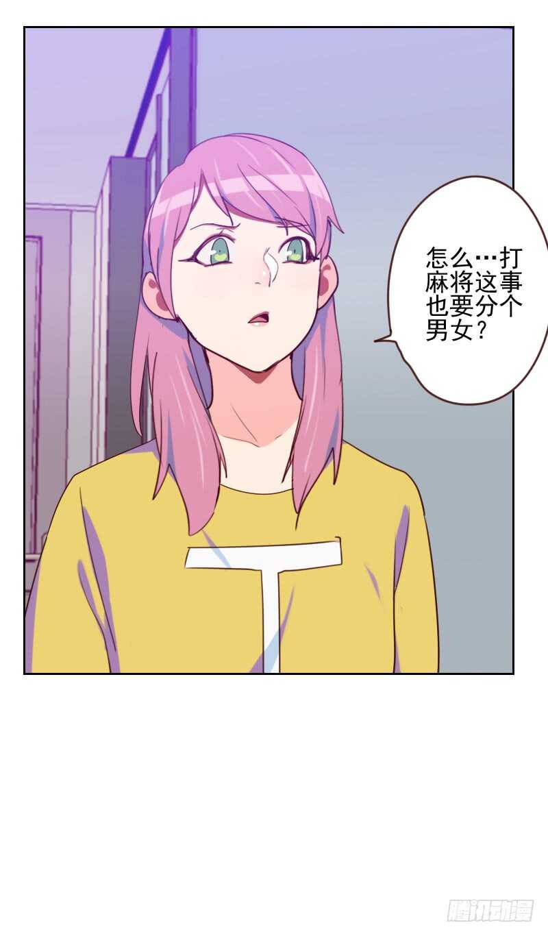 第一百六十四话 职业选手-第162话