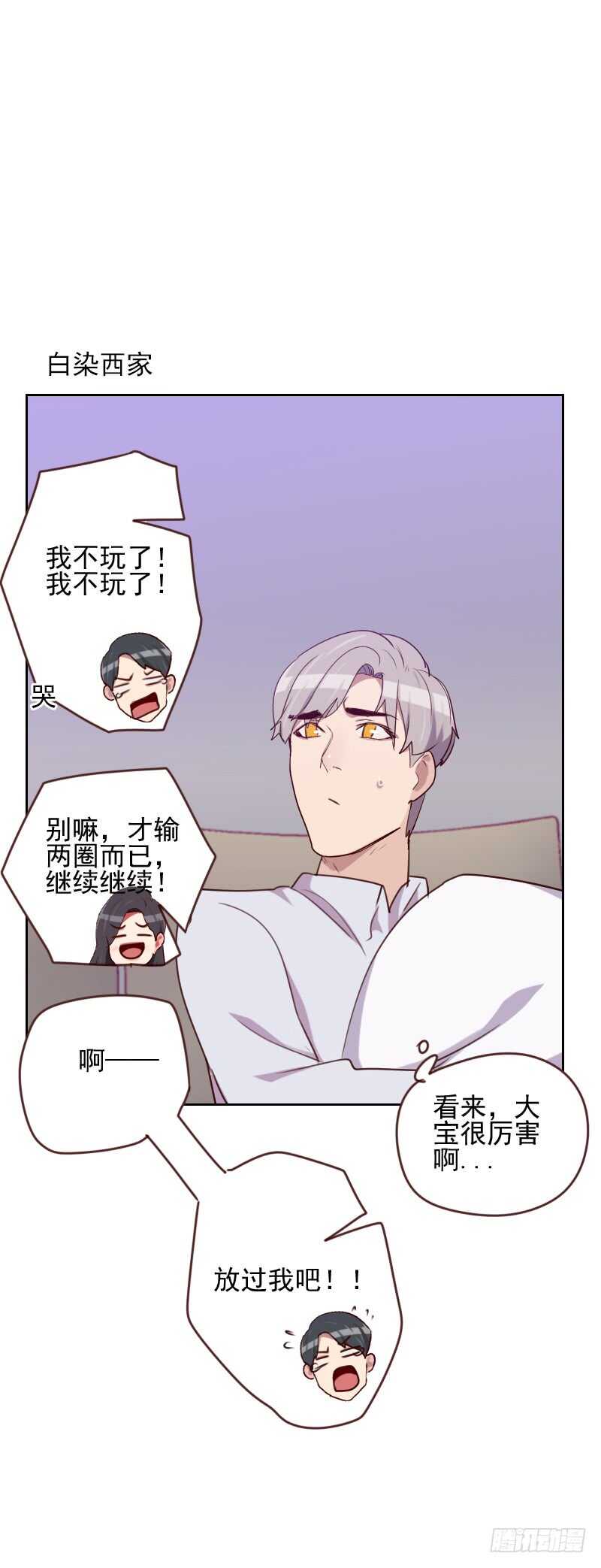 第一百六十四话 职业选手-第162话