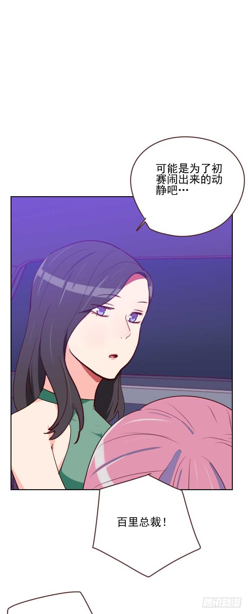 第一百六十四话 职业选手-第162话