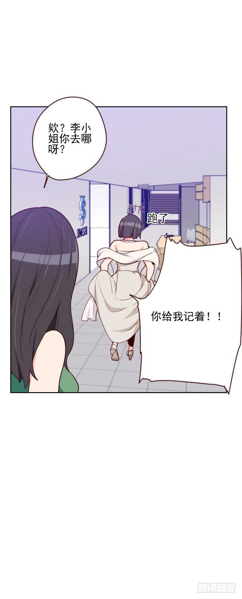第一百六十六话 无理取闹-第164话