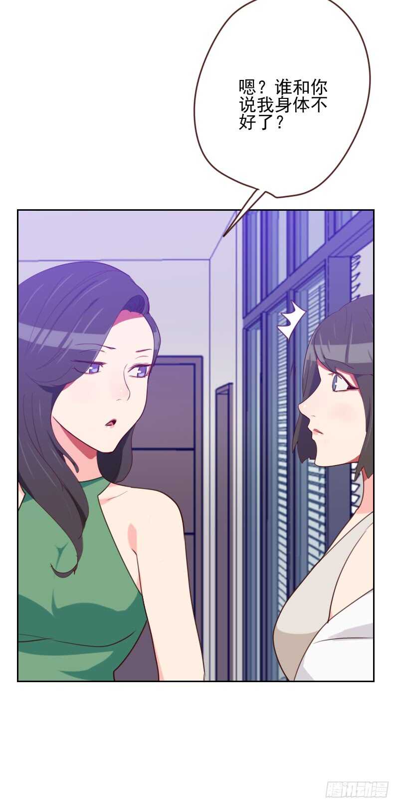 第一百六十六话 无理取闹-第164话