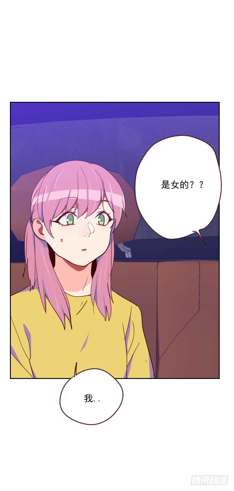第一百七十话 取向问题-第168话