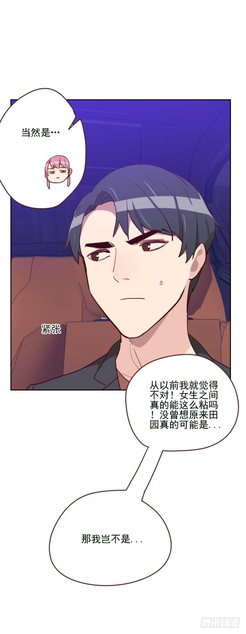 第一百七十话 取向问题-第168话