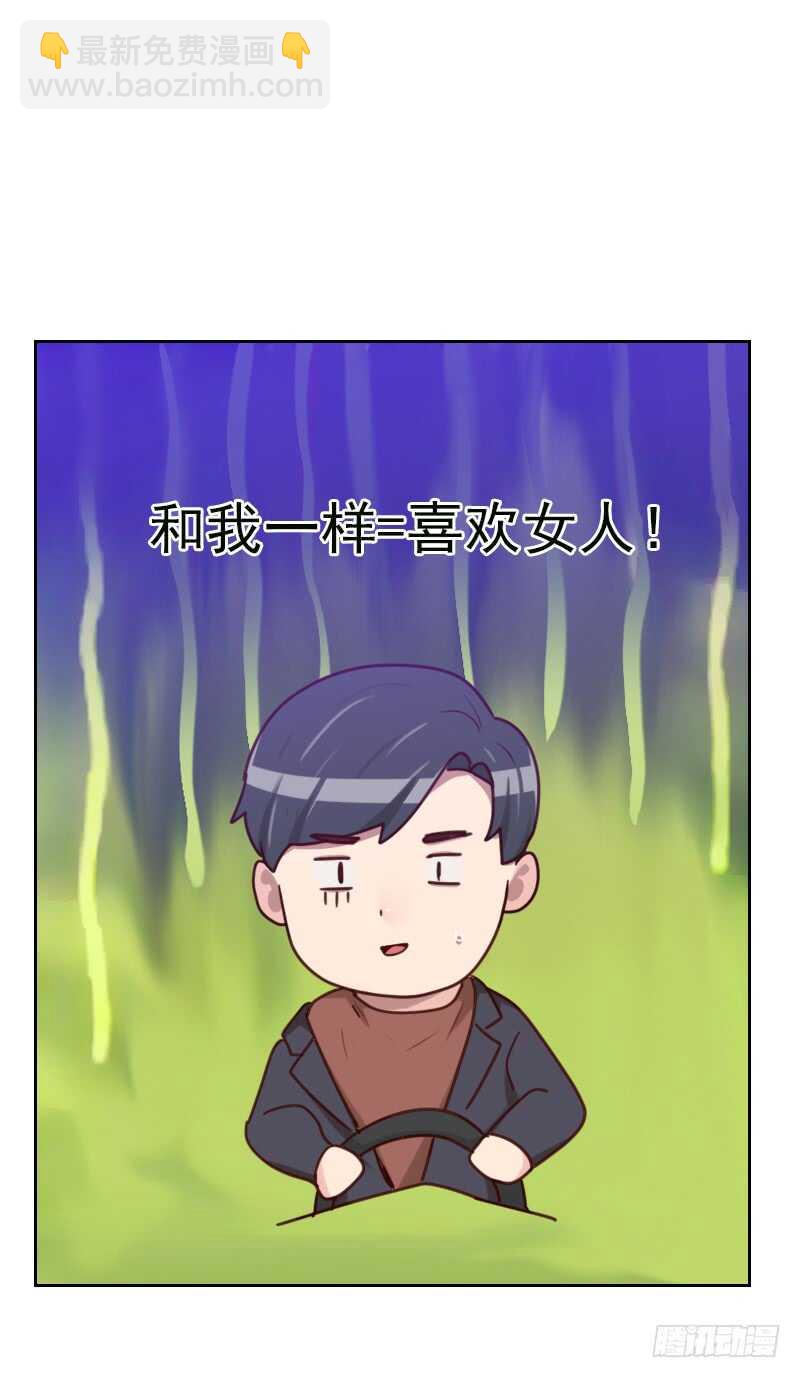 第一百七十话 取向问题-第168话