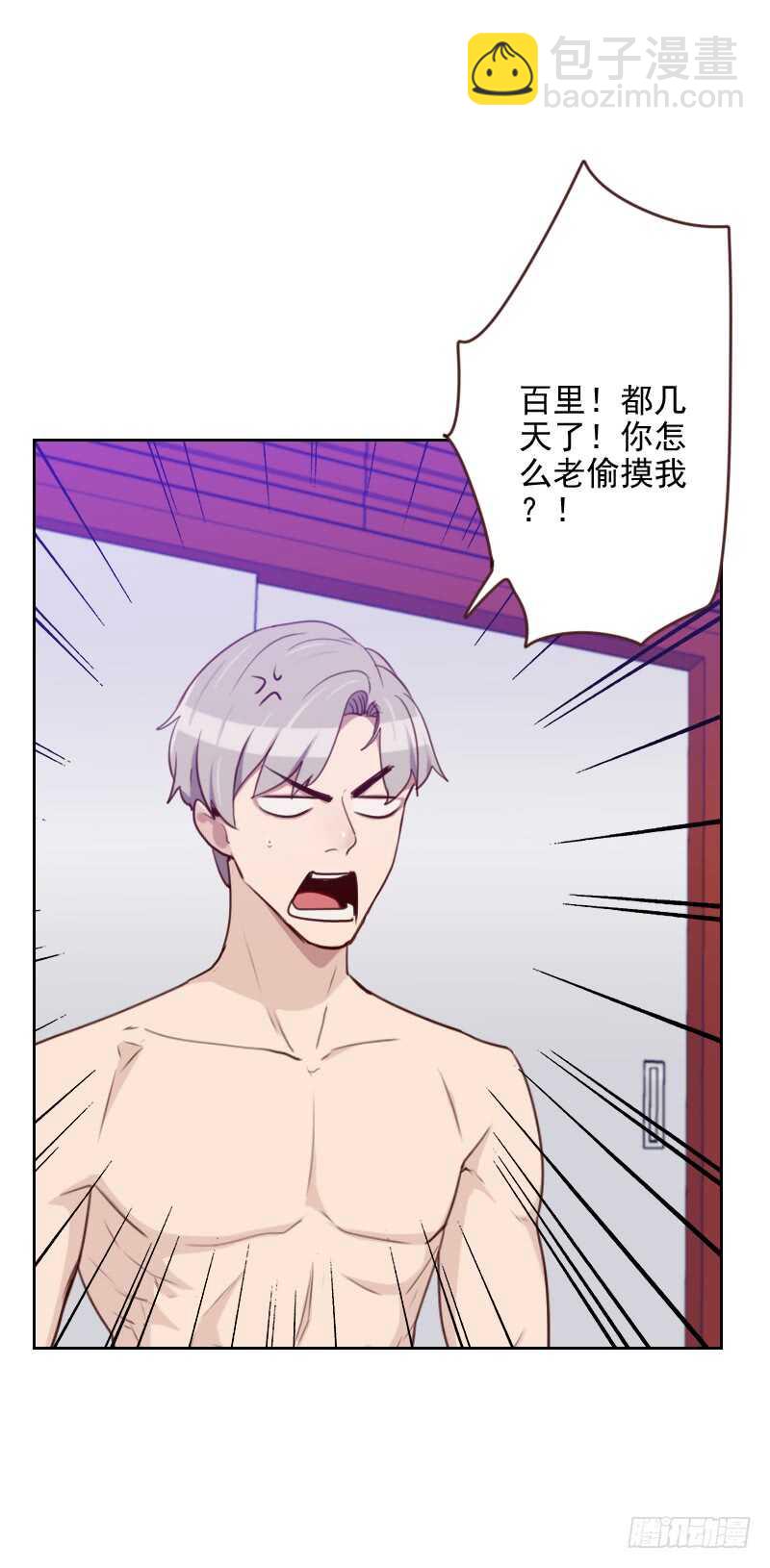 第一百七十二话 偷摸我干嘛-第170话