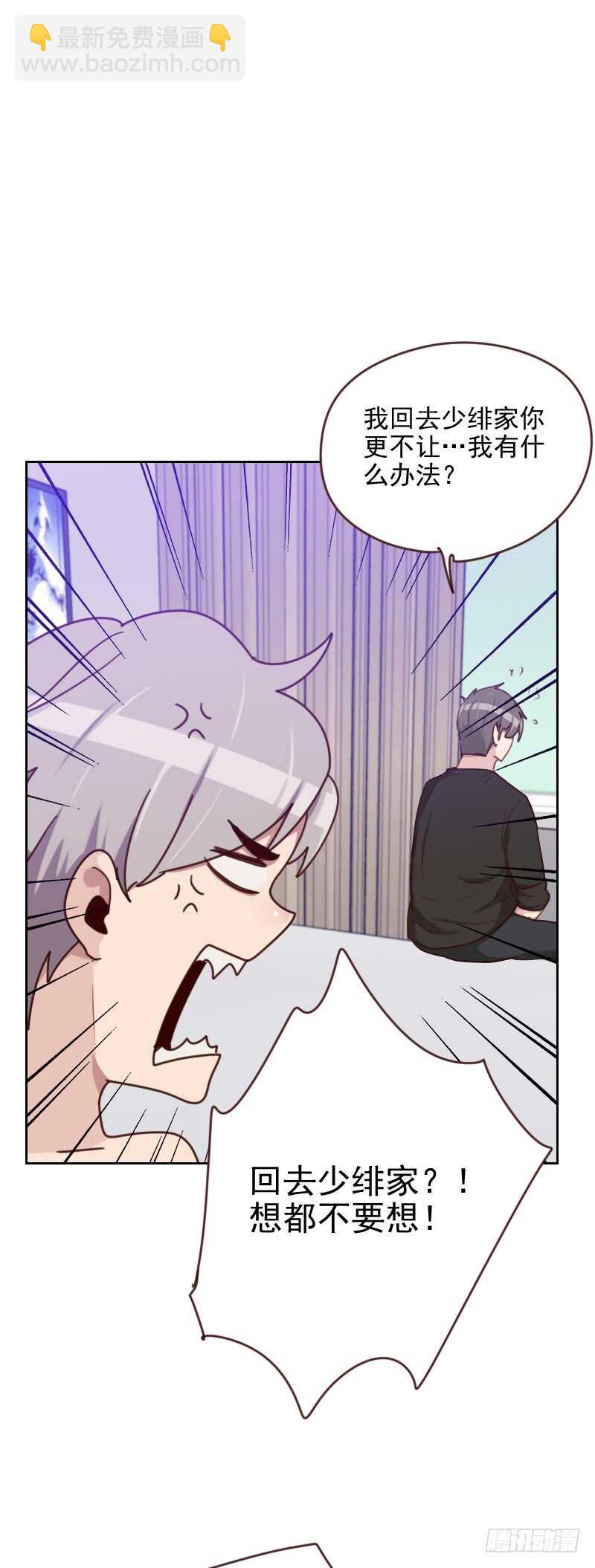 第一百七十二话 偷摸我干嘛-第170话