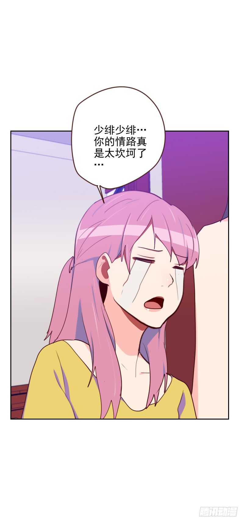 第一百七十二话 偷摸我干嘛-第170话