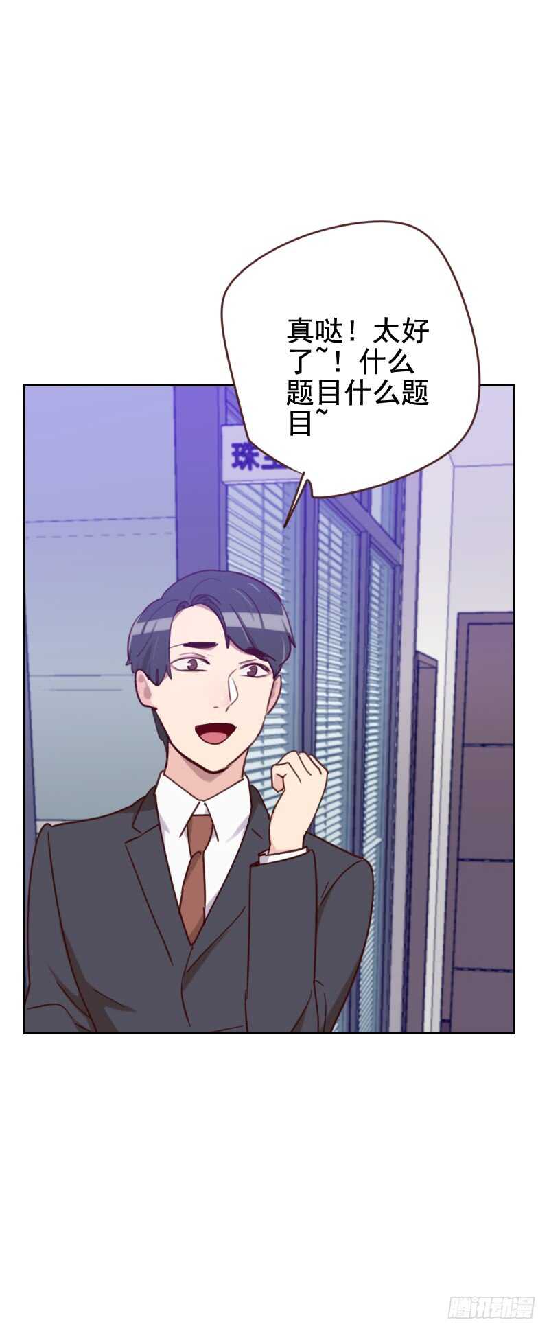 第一百七十四话 新任务来了-第172话