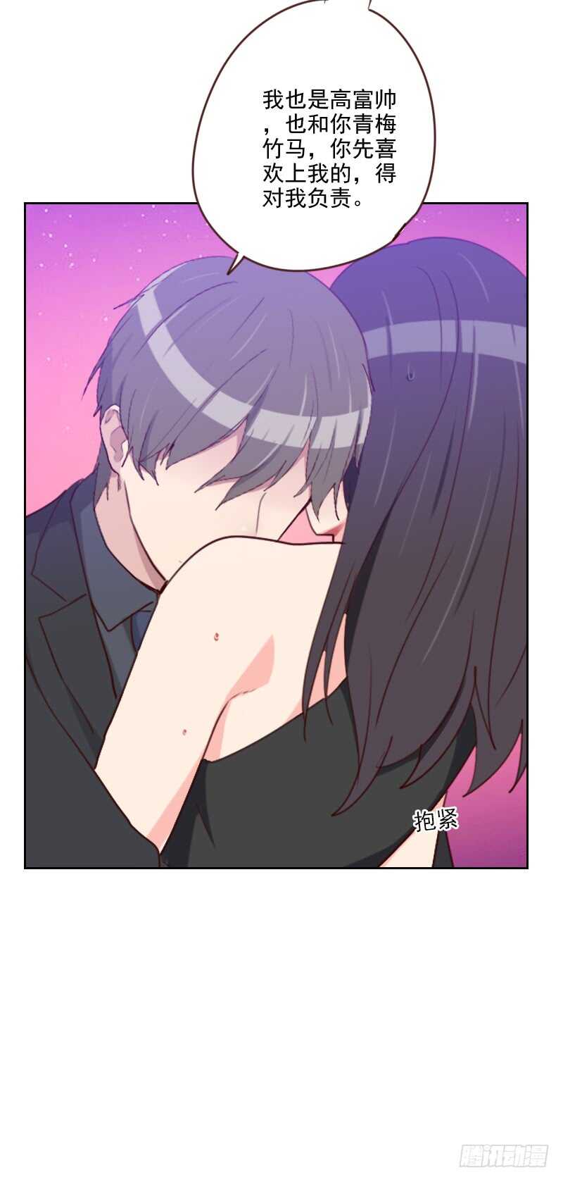 第183话 你得对我负责-第180话