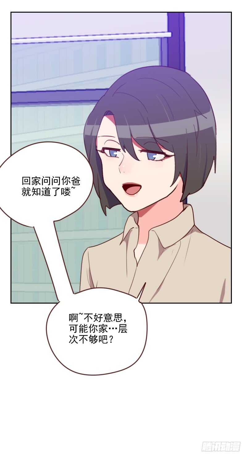 第185话 嫁入豪门-第182话