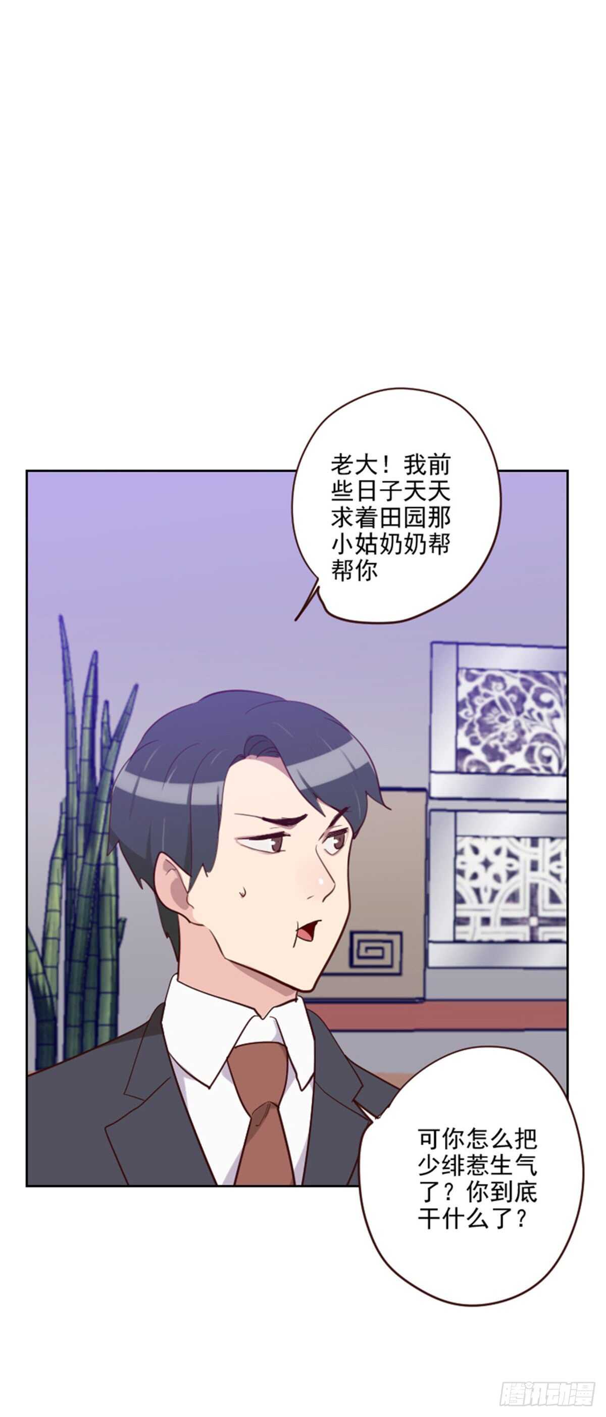 第196话 打死也不能说-第192话