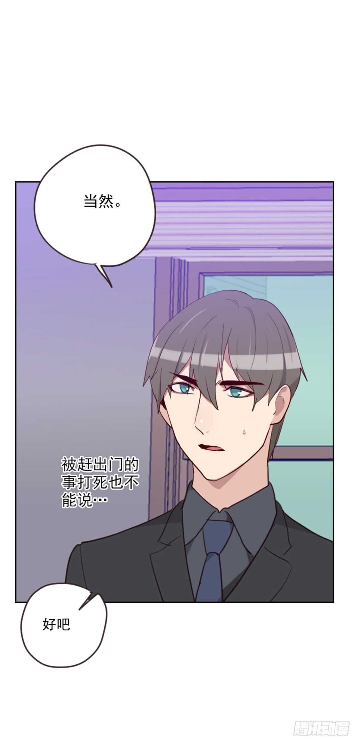 第196话 打死也不能说-第192话