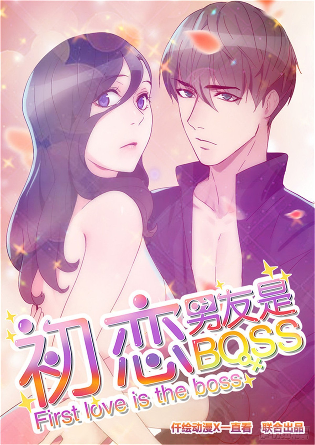 第197话  心思-第194话