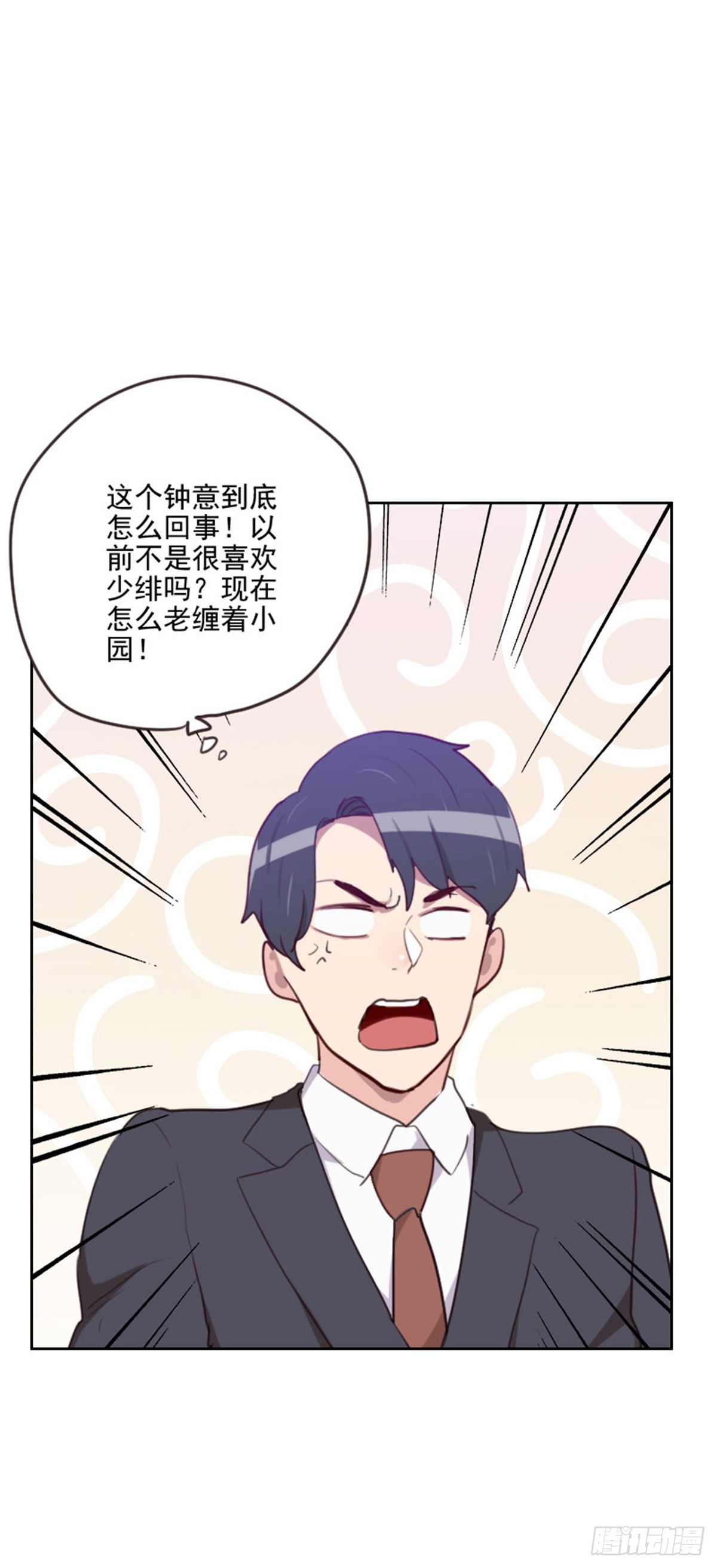 第197话  心思-第194话