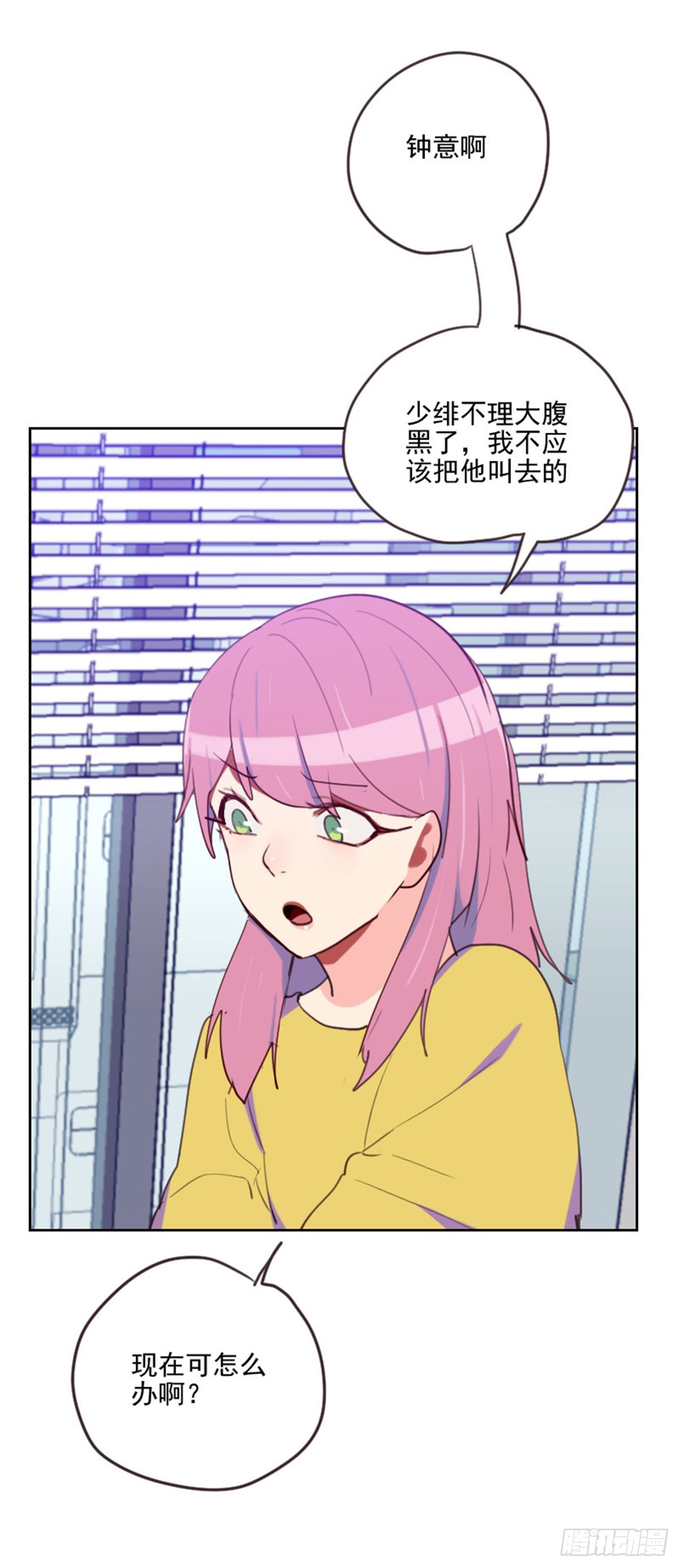 第197话  心思-第194话