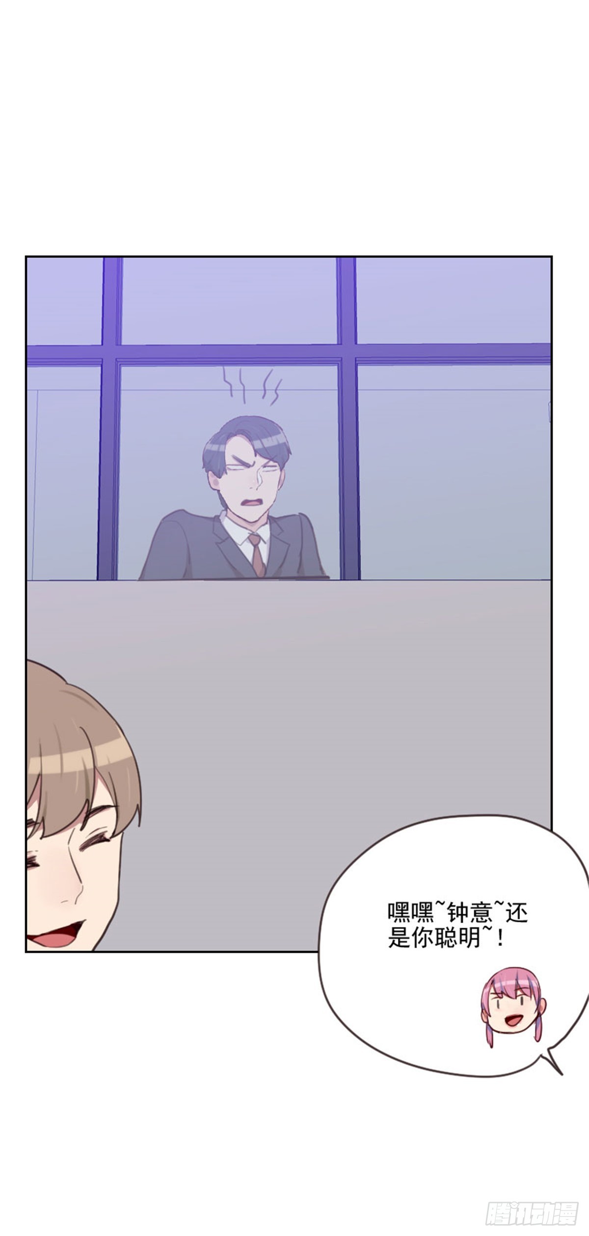 第197话  心思-第194话