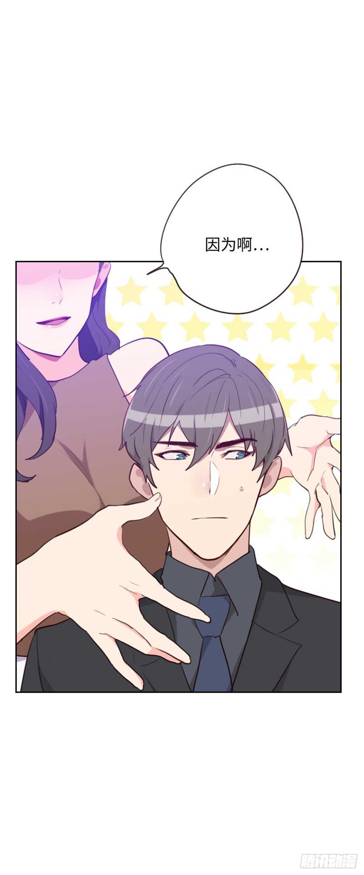 第199话 他到底是谁的？-第196话