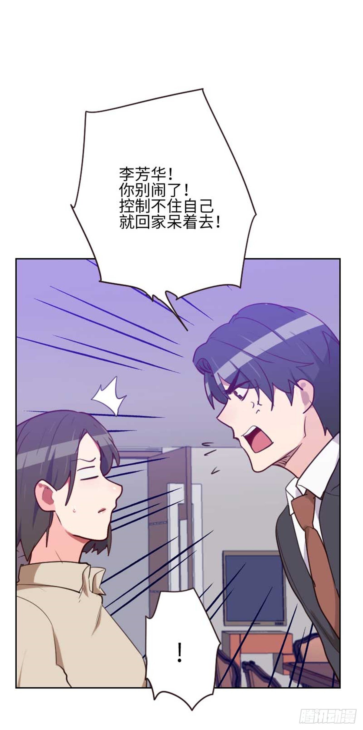 第199话 他到底是谁的？-第196话