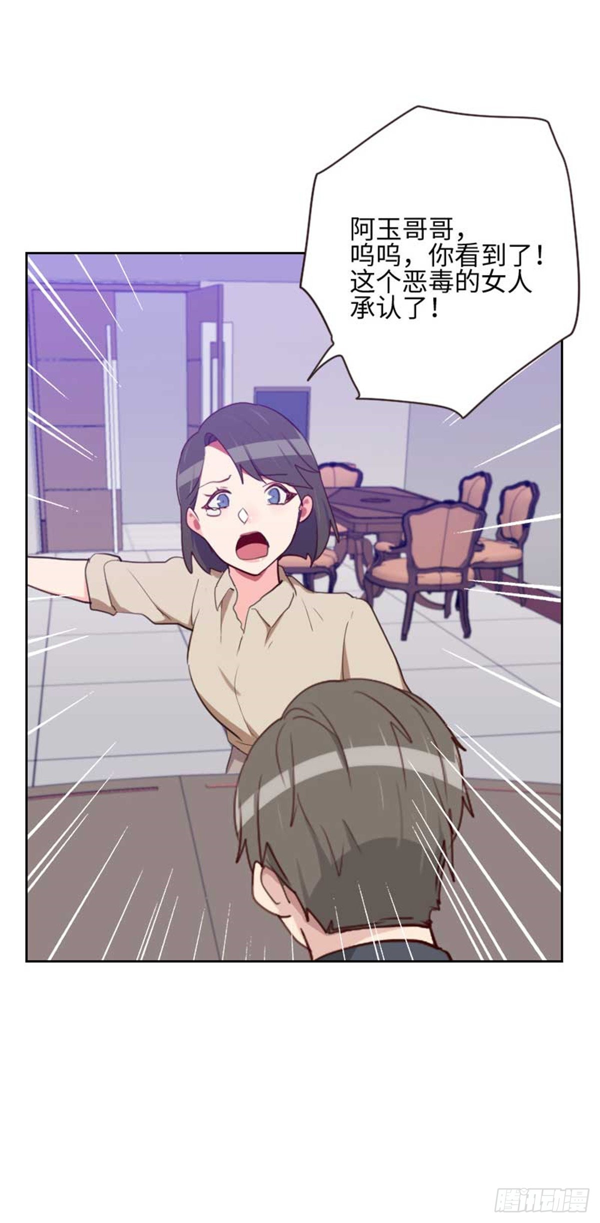 第199话 他到底是谁的？-第196话