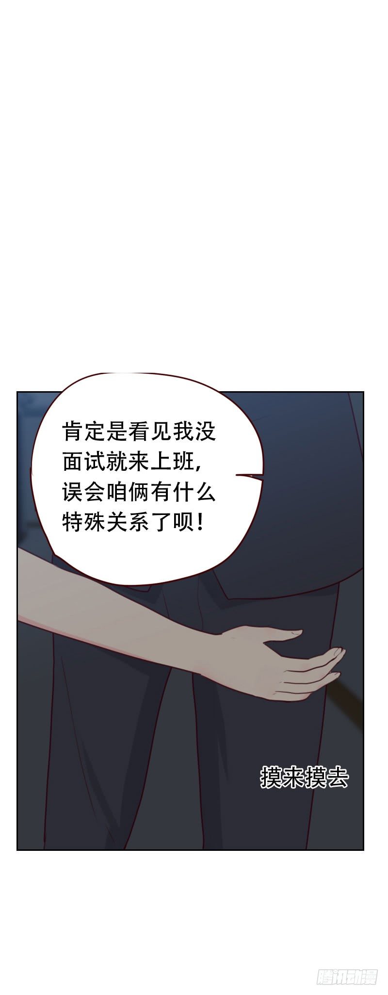 第二十八话 推倒-第28话