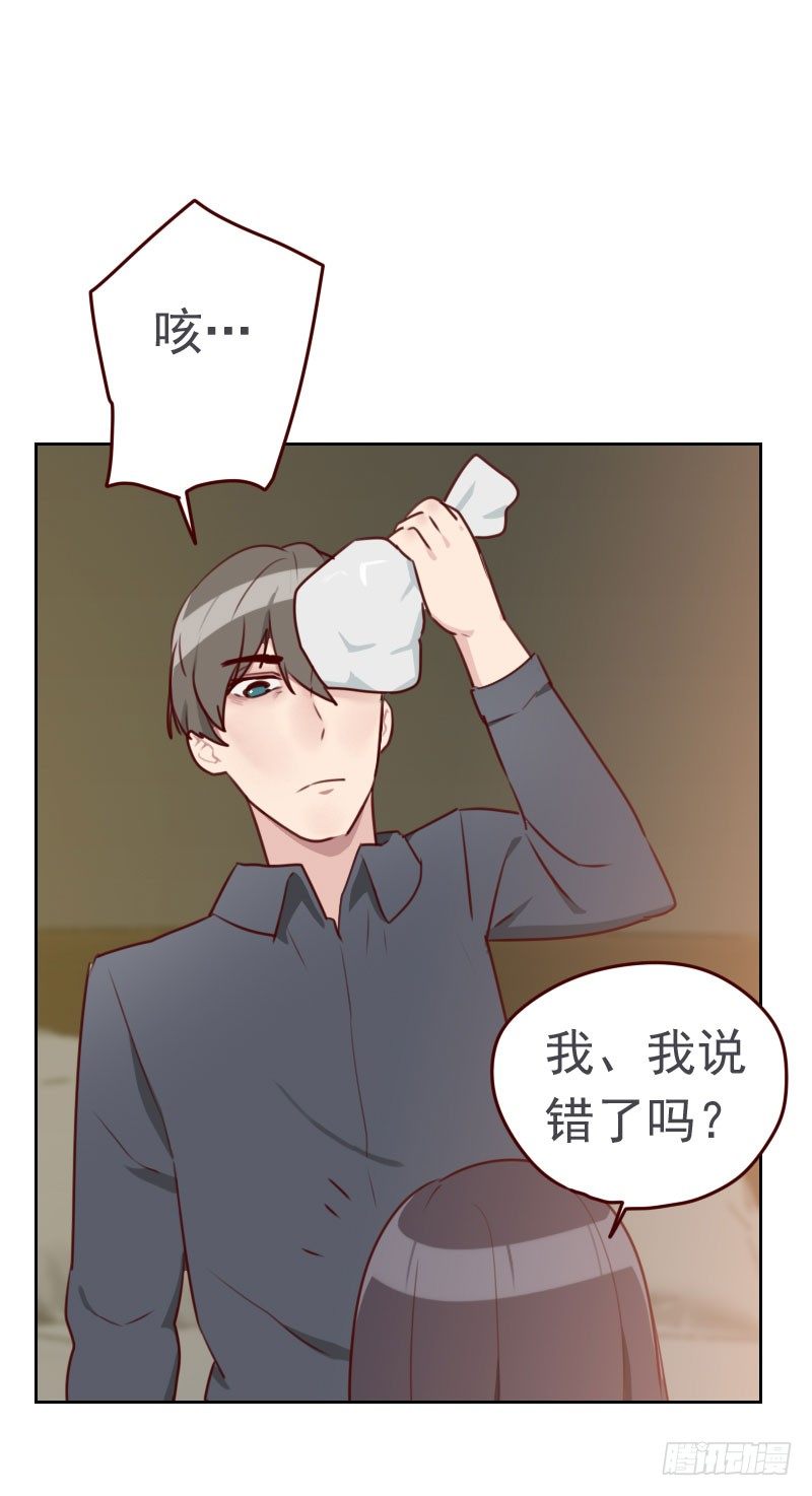 第三十话 当我的男朋友吧-第30话