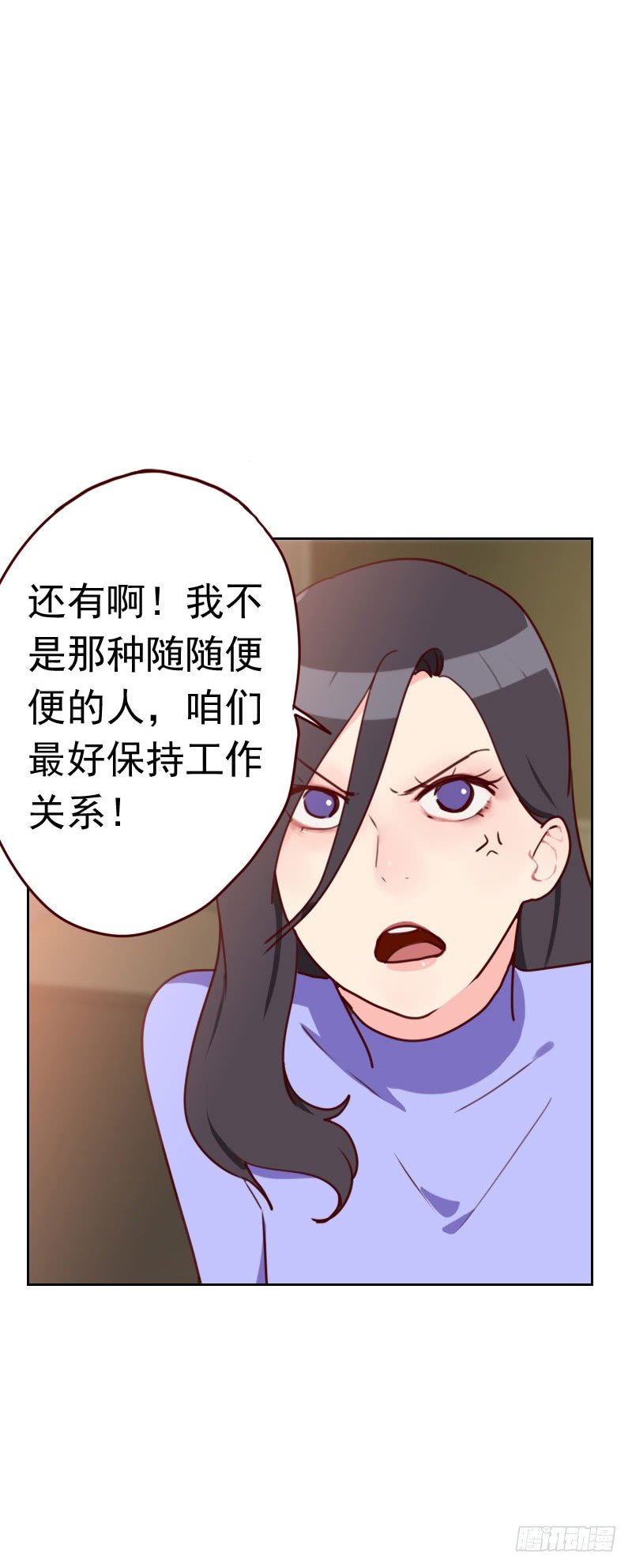 第三十话 当我的男朋友吧-第30话