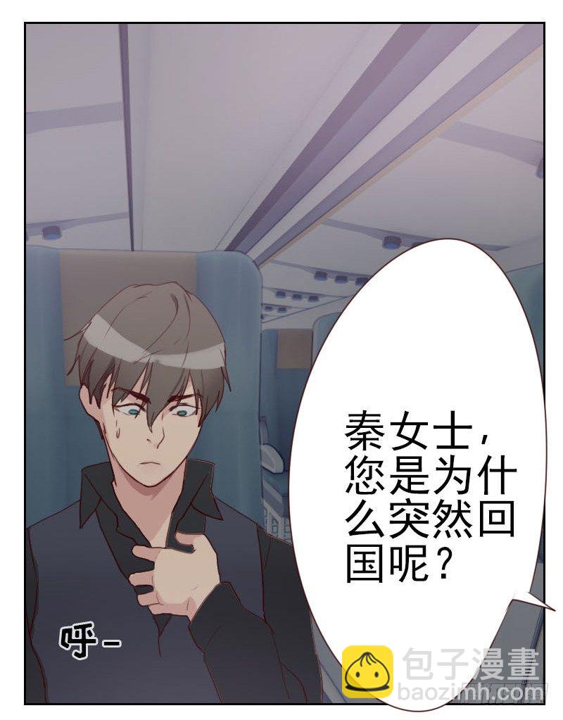 第四话 为什么回国-第4话