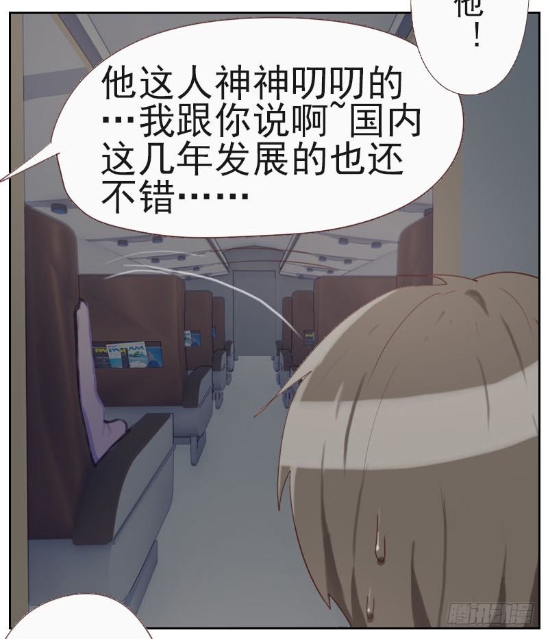 第四话 为什么回国-第4话
