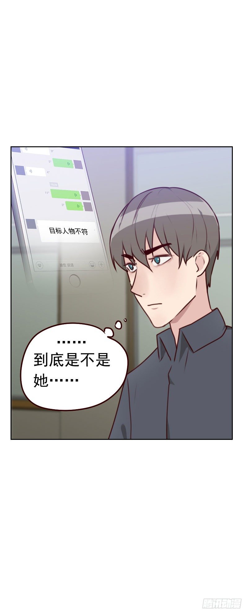 第三十八话 相亲-第38话