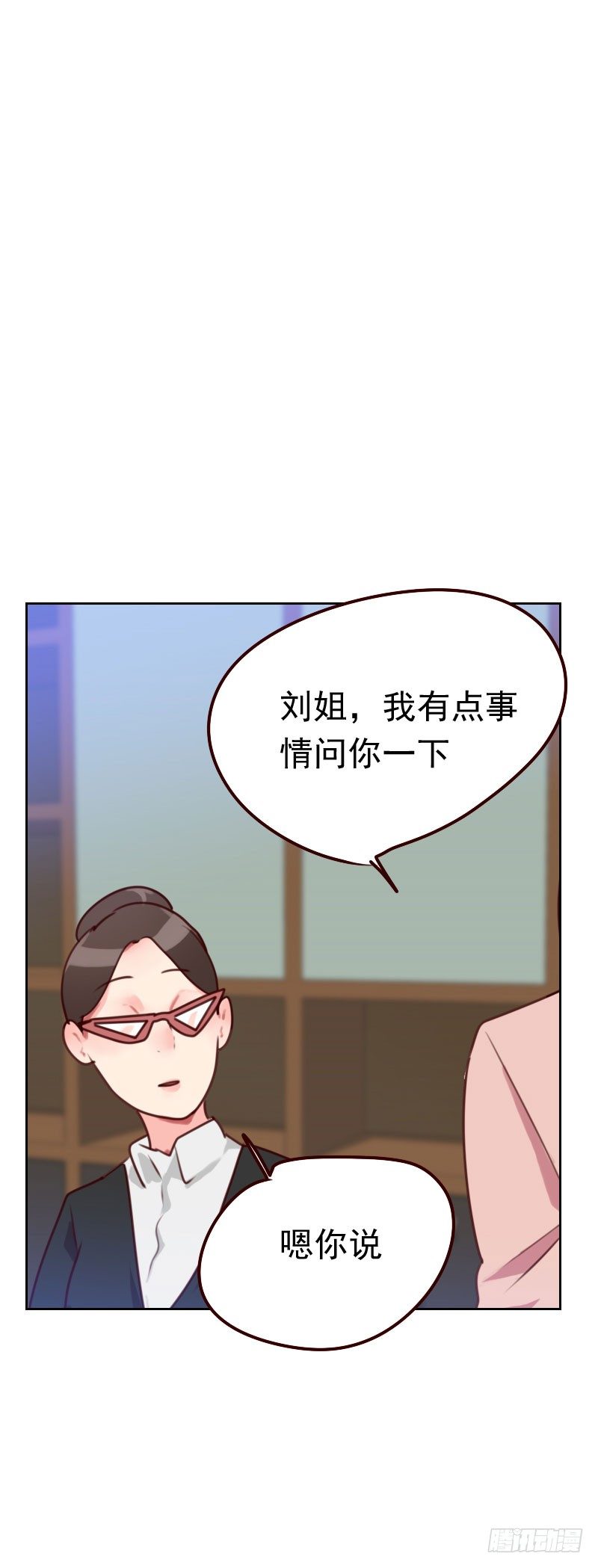 第四十六话 未婚妻？-第46话